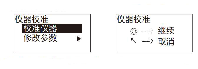 光泽度仪校准界面