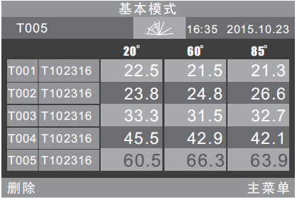 NHG268开机界面