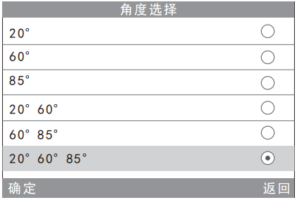 NHG268测量角度选择